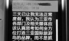 海南网友爆料新闻事件,惊现神秘事件，真相令人震惊！
